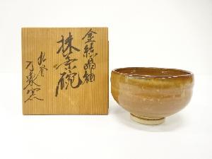 作家物　九谷焼　金結晶釉　茶碗
